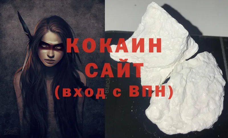 Cocaine 99% Кинешма